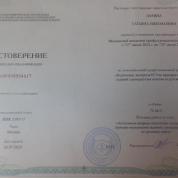 Удостоверение Эксперт ЕГЭ