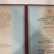 Диплом с отличием БВС 0145702 квалификация Учитель русского языка и литературы по специальности "Филология"