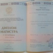 Экономист, предприниматель. Магистратура с отличием.