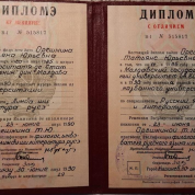 Диплом с отличием