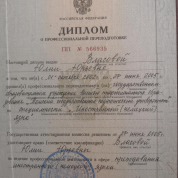 Немецкий язык