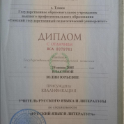 Русский язык, литература 