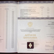 Диплом бакалавра с отличием 