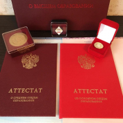 Аттестаты с отличием 