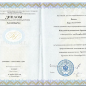 Профессиональная переподготовка "Педагог-психолог"