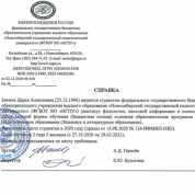 Магистратура "Языковое и литературное образование"