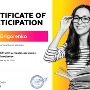 Сертификат о прохождении обучения по подготовке к ЕГЭ