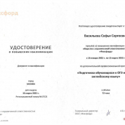 Удостоверение