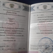 Новосибирский педагогический колледж 2- учитель иностранного языка