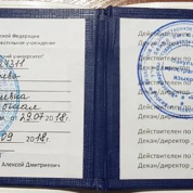 Студенческий билет