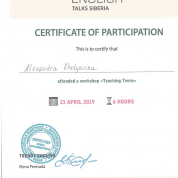 Сертификат