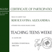 Сертификат