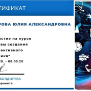 Курс "Основы создания интерактивного учебника"