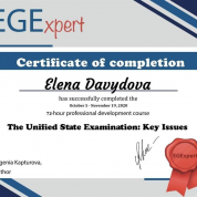 Сертификат 