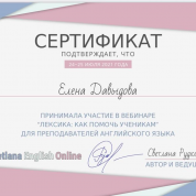 Сертификат 