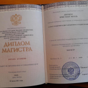 диплом магистратура 