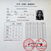 Международный экзамен HSK