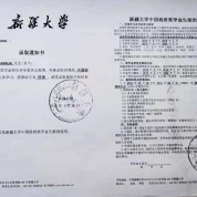 Магистратура в китае