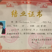 Диплом об окончании языковой стажировки