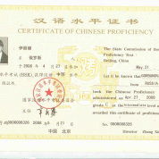 Сертификат HSK