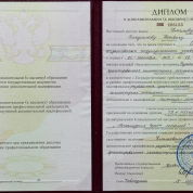 Диплом о дополнительном образовании