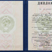 Диплом о высшем образовании
