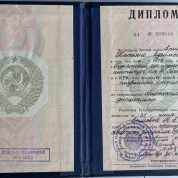 Диплом об образовании