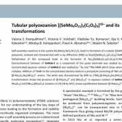 Научная статья