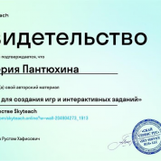 Свидетельство