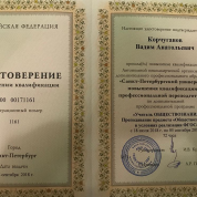 Удостоверение