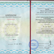 Диплом о переподготовке