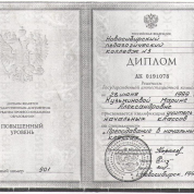 Диплом об окончании колледжа