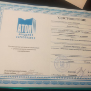 Удостоверение