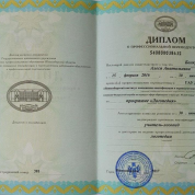 Диплом Учитель-логопед