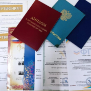 Сертификаты, благодарственные письма