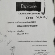 Диплом ученика с конкурса