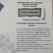 Благодарность педагогу