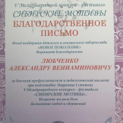 Благодарность педагогу