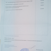 Приложение к диплому