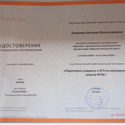 Удостоверение