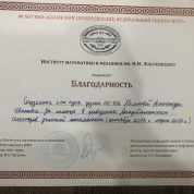 Благодарность