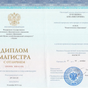 Казанский (Приволжский) федеральный университет, Институт психологии и образования, магистр педагогического образования, профиль – математика и компьютерное моделирование в образовании, 2017–2019 гг.