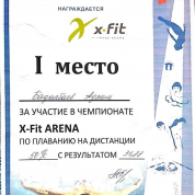 X-fit кубок по плаванию 
