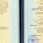 Диплом Казанского государственного университета