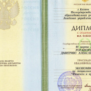 Диплом Академии управления "ТИСБИ"