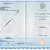 Аттестат с отличием