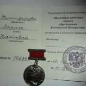 Удостоверение