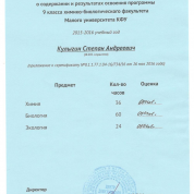 Приложение к сертификату