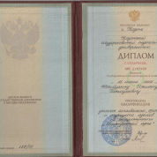 Диплом об окончании ВУЗа
