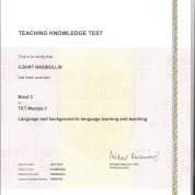 Кэмбридж 1 диплом